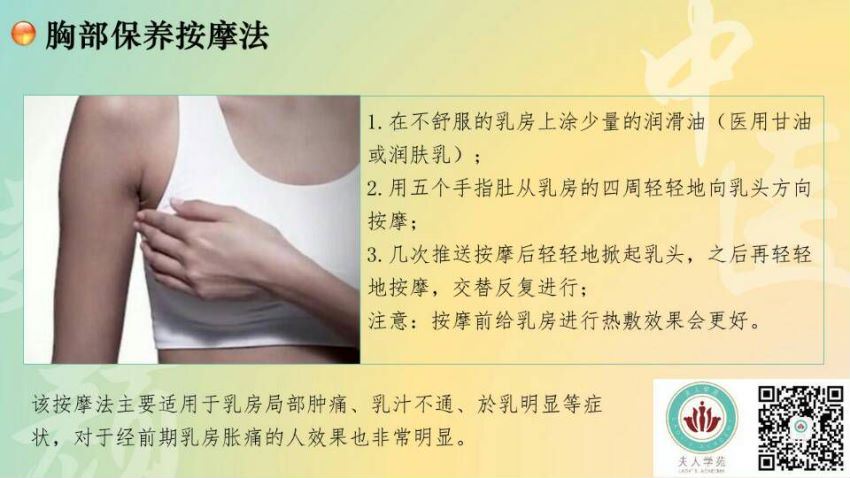 中医美颜术丨很老很老的美颜方 百度网盘分享