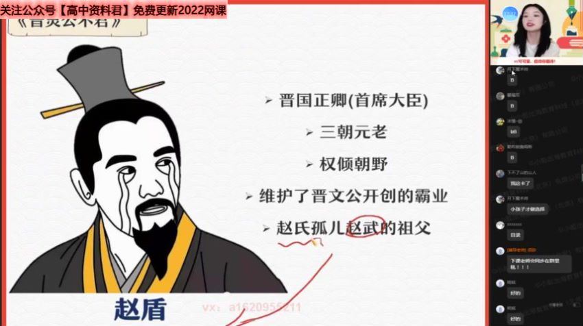 2022作业帮高一语文陈晨暑假班（冲顶） 百度网盘