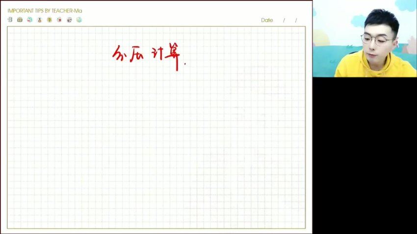 2024高三马凯鹏化学一轮【马凯鹏化学S】秋季班 百度网盘分享