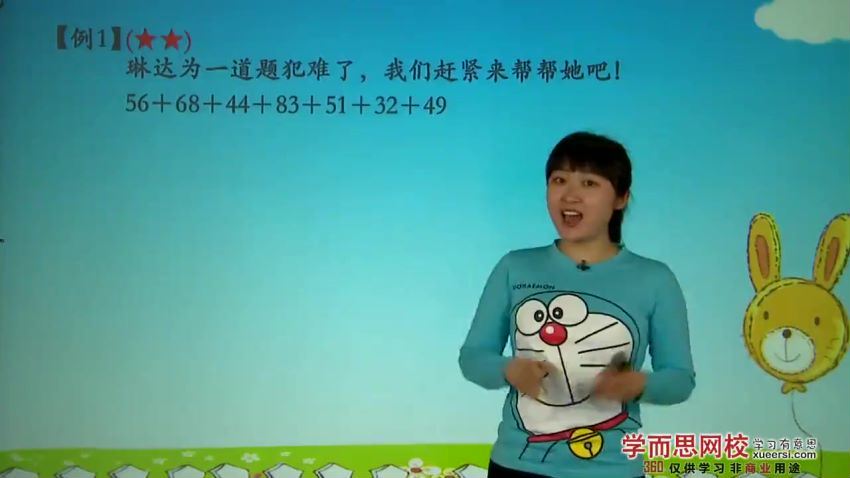 【47讲】2015学年上海五年制一升二年级奥数年卡（竞赛班）【史乐】 百度网盘分享