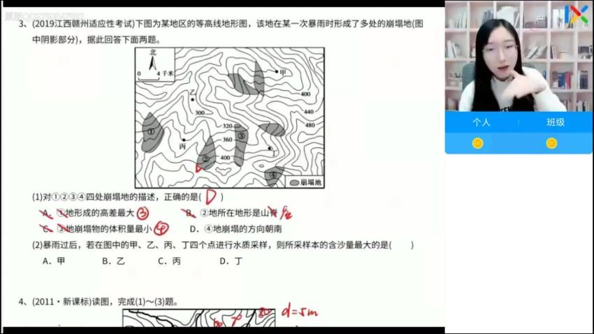 2022高考乐学地理周慧第三阶段 百度网盘分享