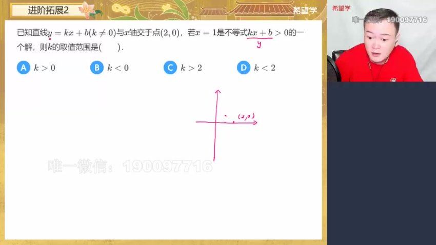 学而思希望学:【2024春下】初二数学A+班 朱韬 百度网盘分享