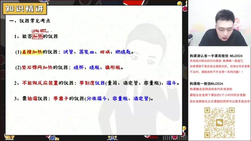 2024高三马凯鹏化学二轮【马凯鹏化学A+】春季班 百度网盘分享
