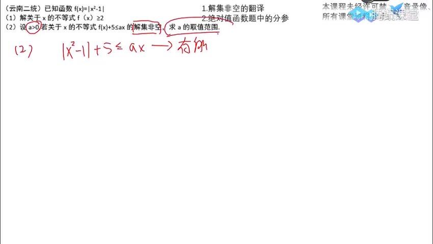 2024高三凉学长数学凉学长数学二轮寒春复习 百度网盘分享