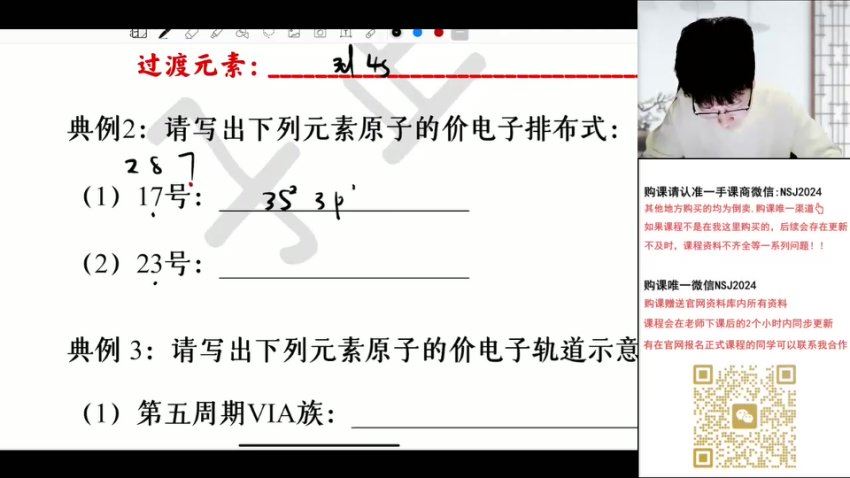 2024高二高途吕子正化学寒假班 百度网盘分享