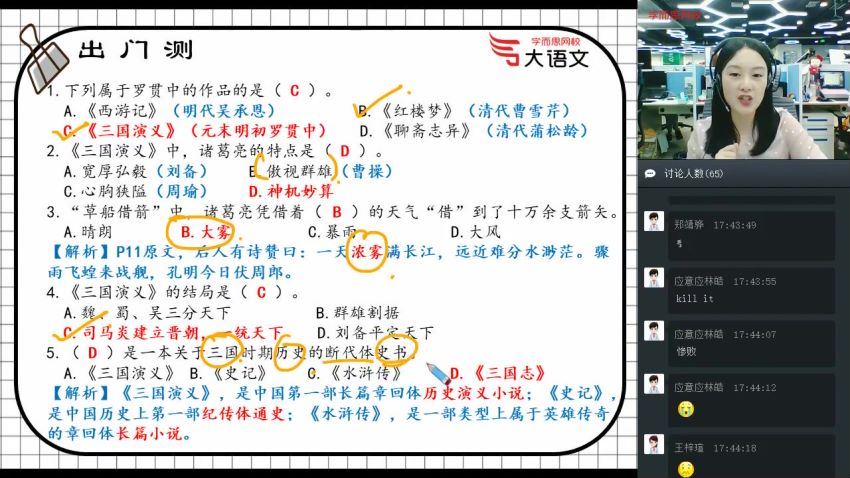 2019年暑期五年级语文【小达】 百度网盘分享