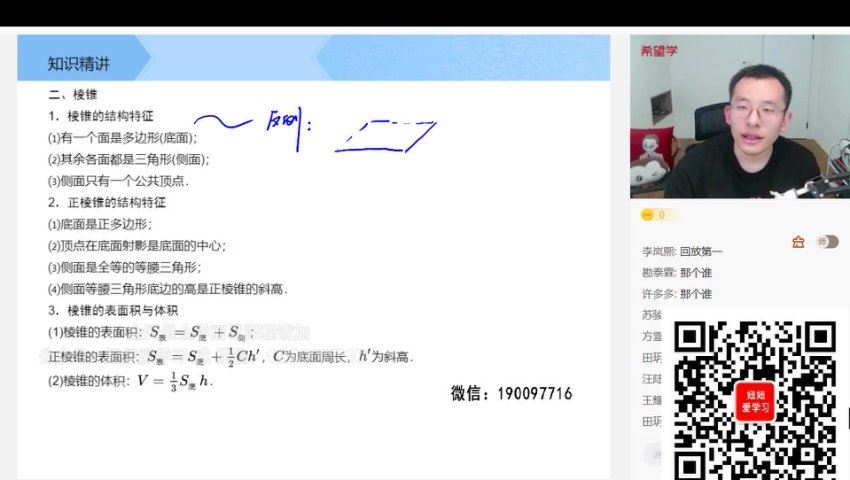 学而思希望学：【2023春下】高一数学S班 王子悦 百度网盘分享