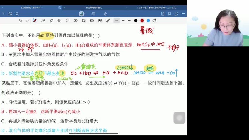 2024高二高途赵晶化学秋季班 百度网盘分享