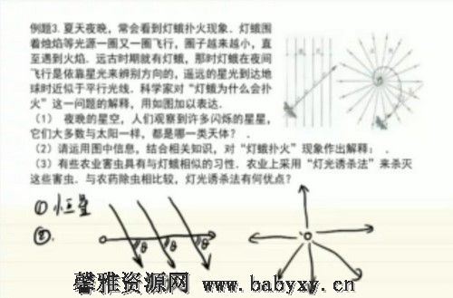 李永乐初二物理秋季班百度网盘