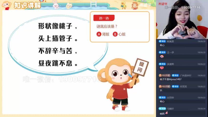 学而思希望学：【2024春下】初一生物A+班 张雨桐 百度网盘分享