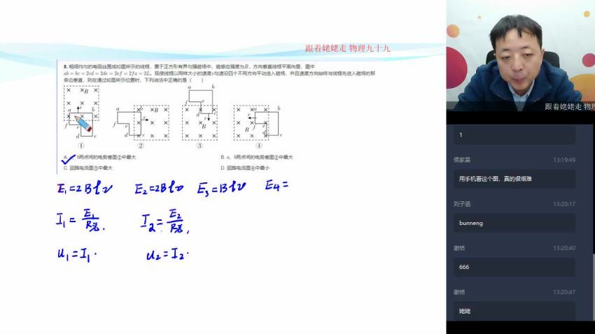 2020寒【直播课】高二物理寒假目标刘勇 百度网盘分享