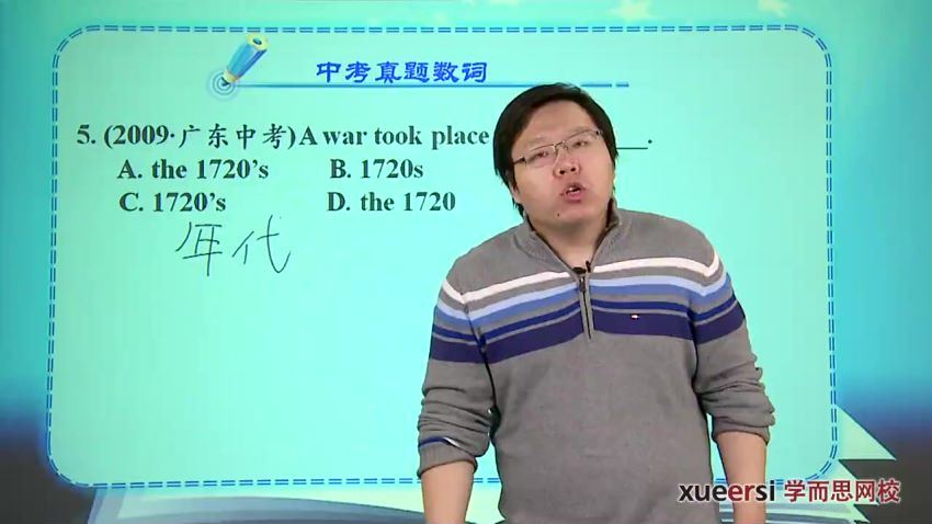 【15439-7讲】【飞飞讲英语】15次课攻破初二语法全部考点（下）【刘飞飞】 百度网盘分享