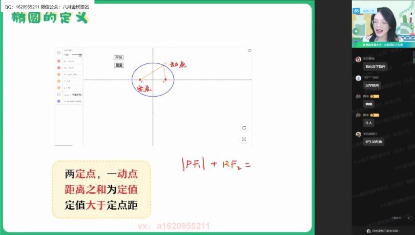 2022作业帮高二数学谭梦云暑假班（尖端班课改A） 百度网盘分享