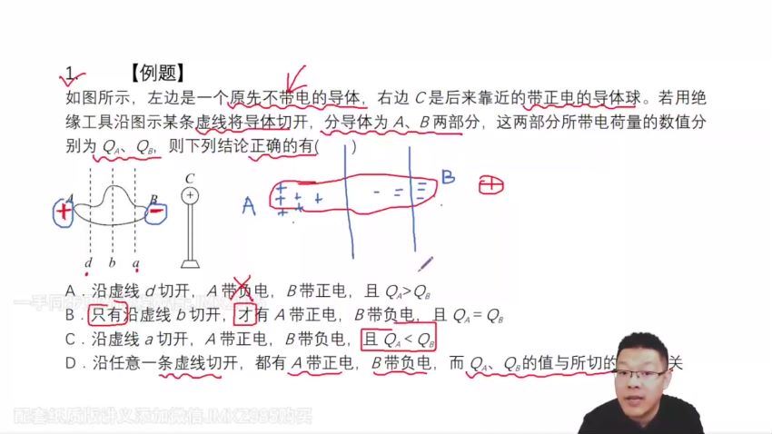 2024高二物理刘杰高二有道物理刘杰（上学期）暑假班 百度网盘分享