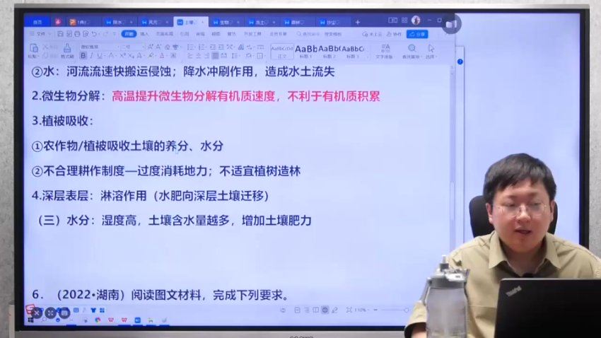 2024高三刘勖雯地理梦想典当铺(押题班) 百度网盘分享