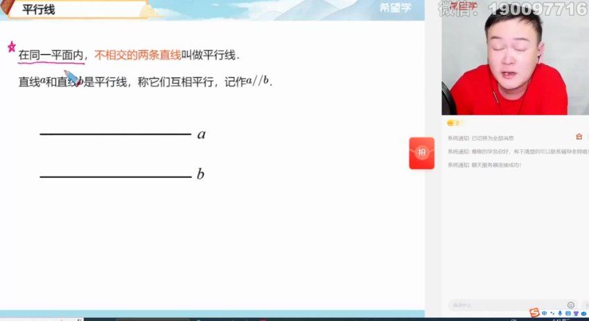 学而思希望学：【2024春上】初一数学A+班 朱韬 百度网盘分享