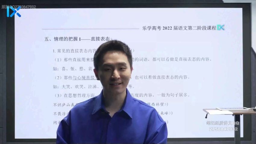 2022高考乐学语文陈焕文第二阶段 百度网盘分享