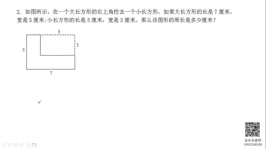 小升初：口口小升初数学视频课 百度网盘分享