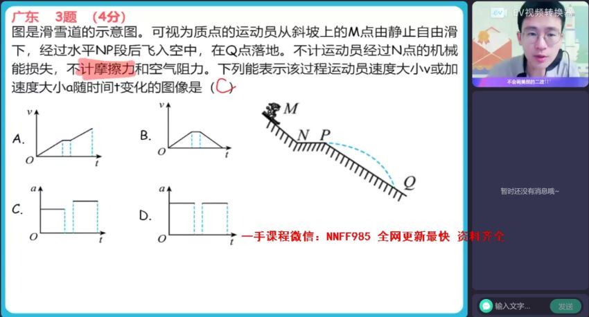 2023高二作业帮物理龚政a+班暑假班 百度网盘分享