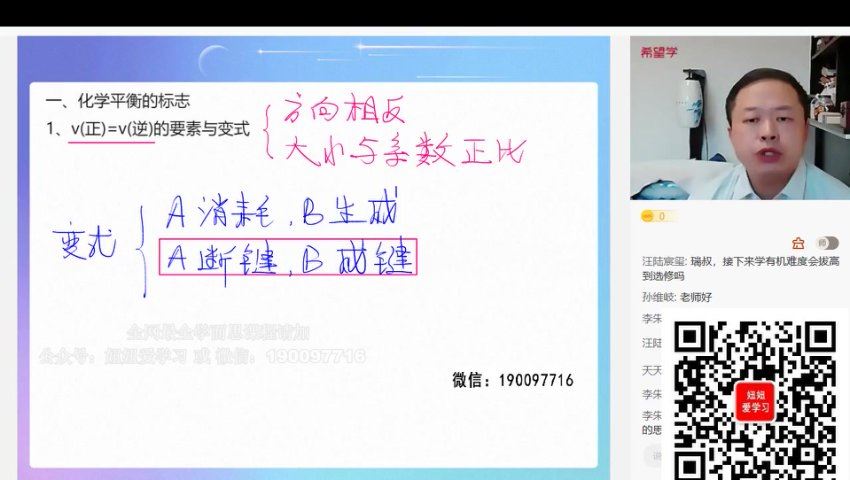 学而思希望学：【2023春下】高一化学S班 郑瑞 百度网盘分享