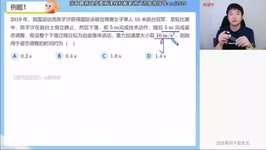 2024高三马红旭物理一轮暑假班 百度网盘分享