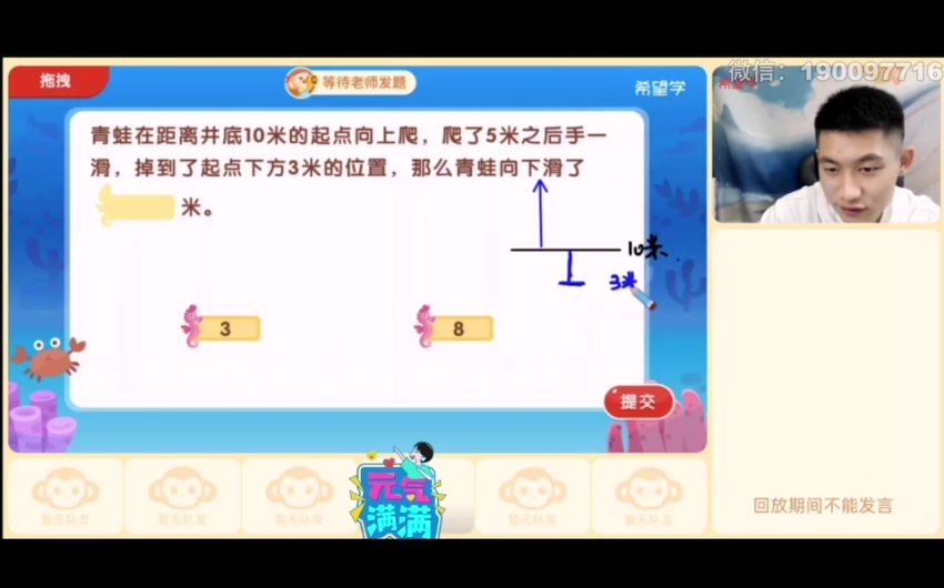 学而思希望学：【2024春上】三年级数学S班 杨景羽 百度网盘分享