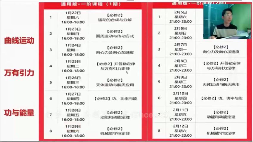 2022有道高一物理李楠秋季班 百度网盘分享