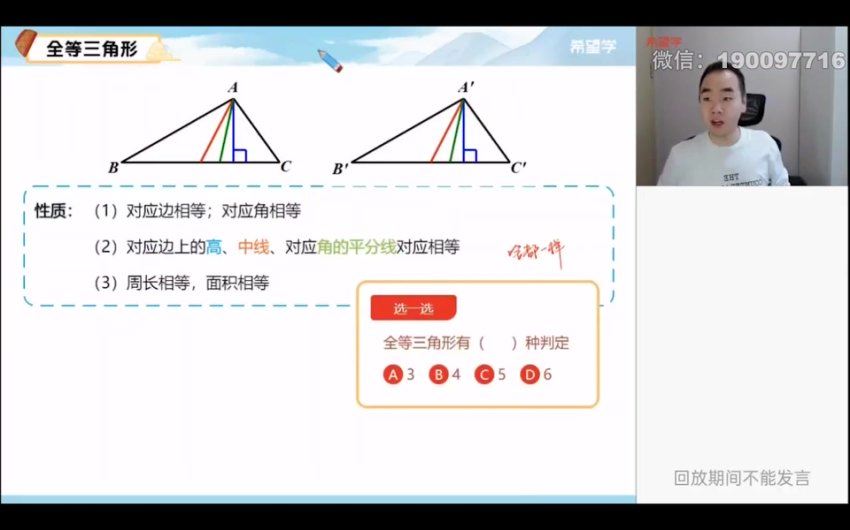 学而思希望学：【2024春上】初三数学S+班 许润博 百度网盘分享