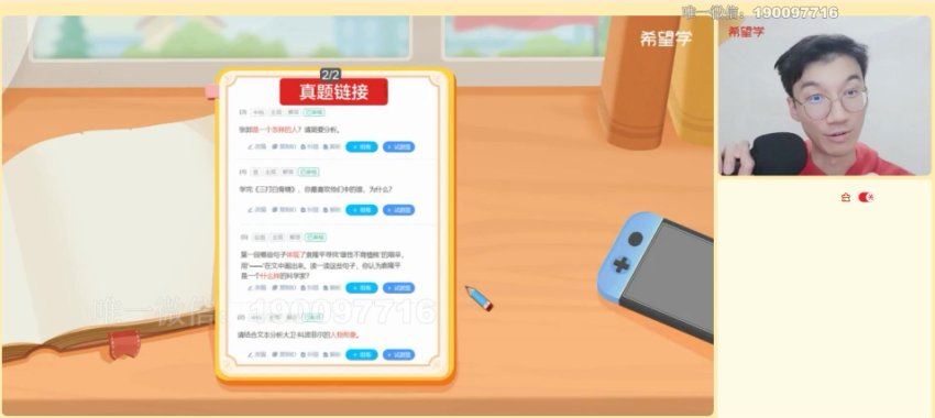 学而思希望学：【2023春下】五年级语文全国版A+ 卢方远 百度网盘分享