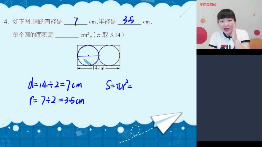 【2021-寒】五年级数学目标S班（史乐）（2.16开课） 百度网盘分享
