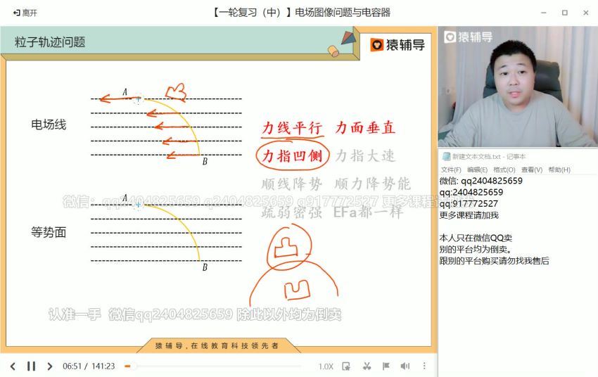 2022猿辅导高考物理宁致远A+班 百度网盘分享