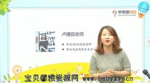 学而思秘籍三年级数学思维培养教程6级（1.02G高清视频）百度网盘