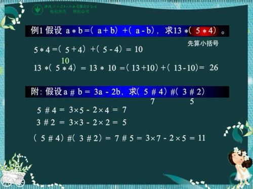 举一反三小学奥数六年级（1.03G标清视频）（6年级A版）百度网盘