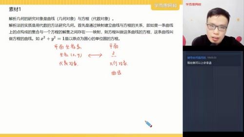 学而思2021寒假高一苏宇坚数学目标省一竞赛一试直播班（11.8G高清视频）百度网盘