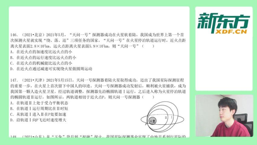 2024高三黄夫人物理高三黄夫人上学期 百度网盘分享