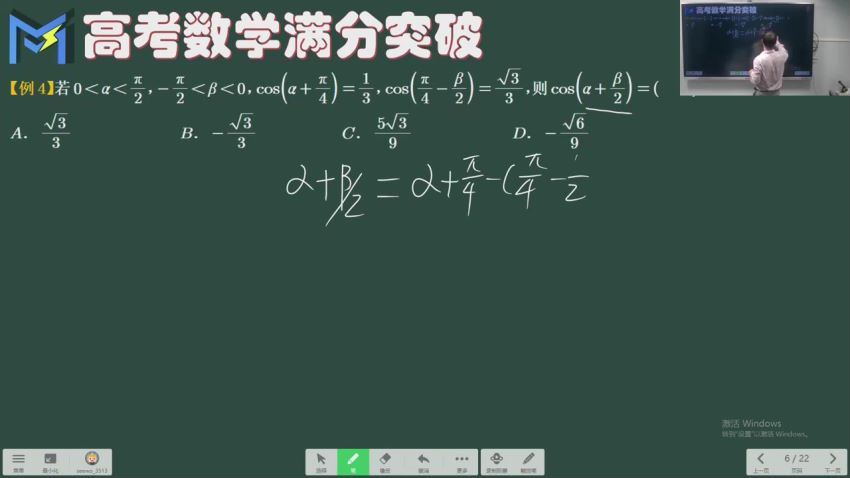 2024高三MST数学一轮暑秋 百度网盘分享