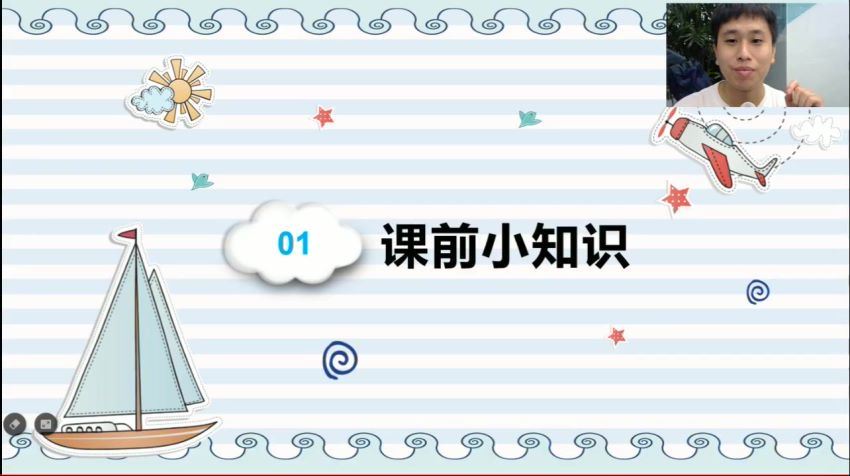 【2020-秋季】 一年级数学（勤思在线-何俞霖） 百度网盘分享