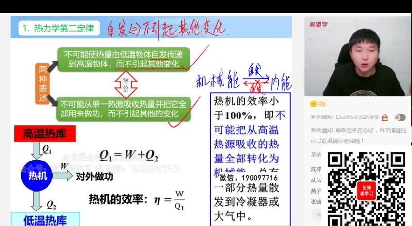 学而思希望学：【2023春下】高二物理S班 马红旭 百度网盘分享