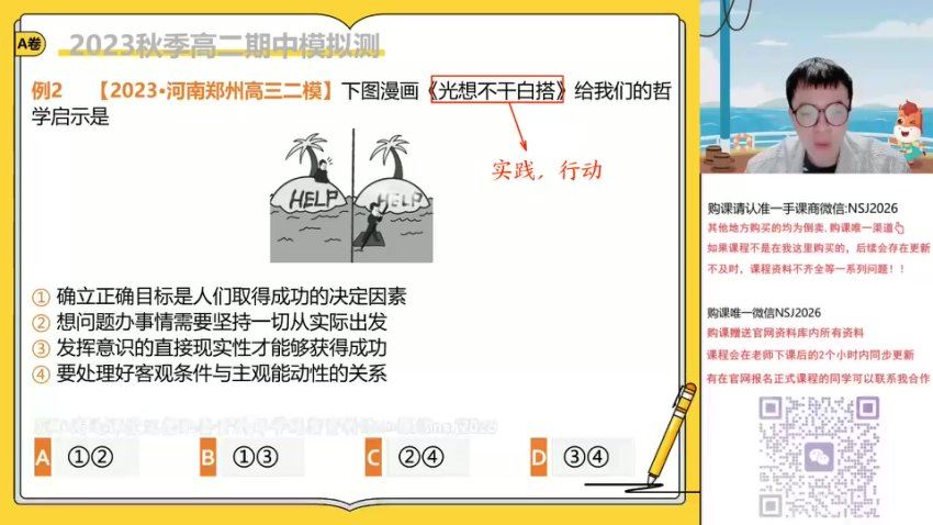 2024高二高途朱汉祺英语秋季班 百度网盘分享