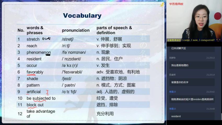 学而思2020春高二英语985班顾斐 百度网盘分享