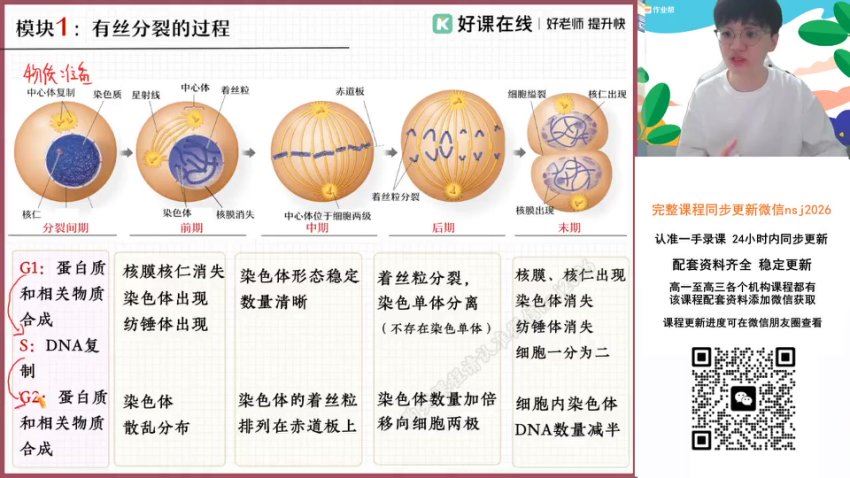 2024高一作业帮生物邓康尧【寒】高一生物尖端 邓康尧 百度网盘分享