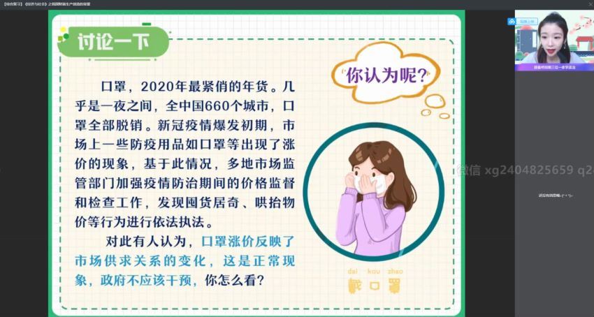 2022作业帮高二政治周峤矞暑假班（通用） 百度网盘