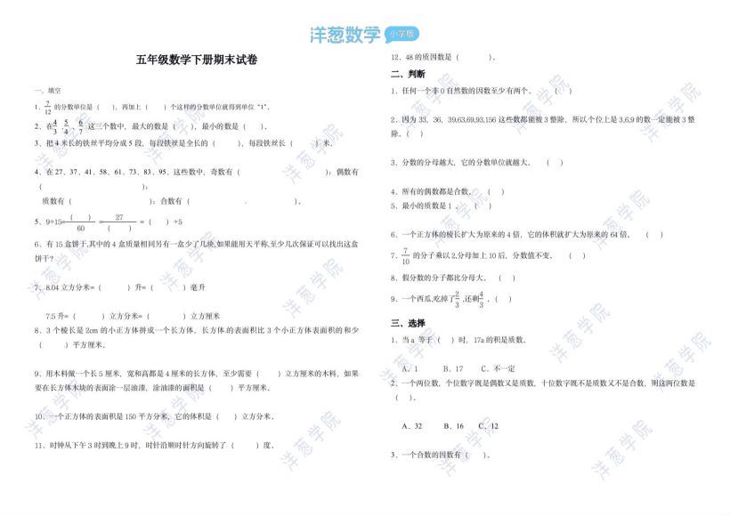 《1-6年级·语数英知识点大全+同步配套试题》 百度网盘分享