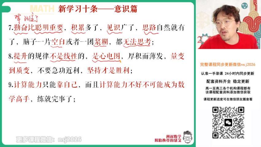 2024高三谢天洲数学一轮暑假班A+ 百度网盘分享