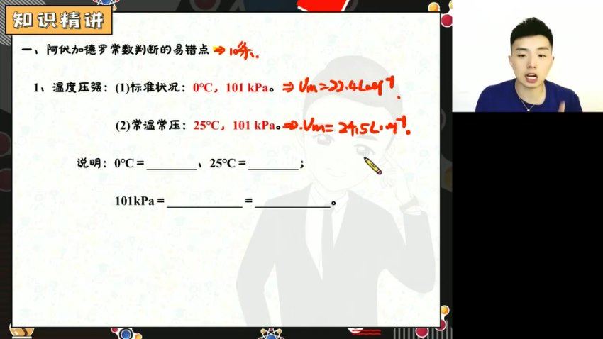 2024高三马凯鹏化学一轮【马凯鹏化学S】暑假班 百度网盘分享