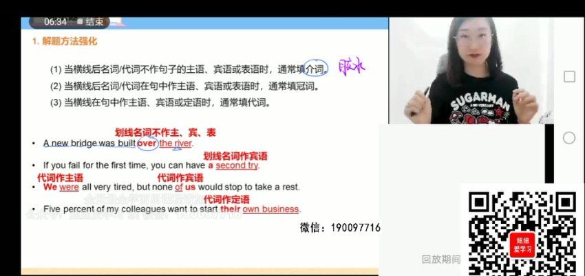学而思希望学：【2023春下】高三英语A+班 昆尼 百度网盘分享