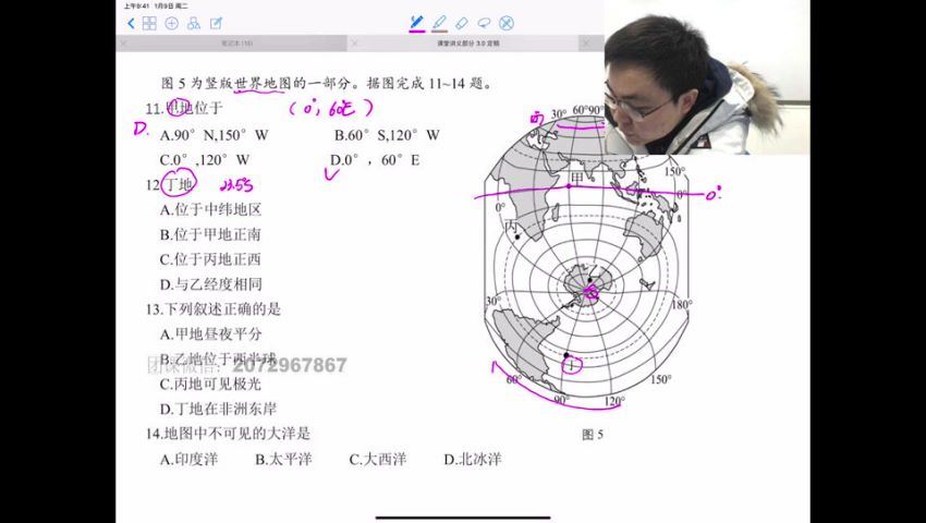 戴老师刘大烨初二地理 百度网盘分享