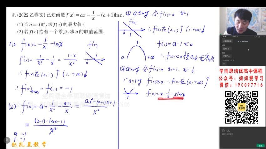 开明致学：【2023寒春】 百度网盘分享