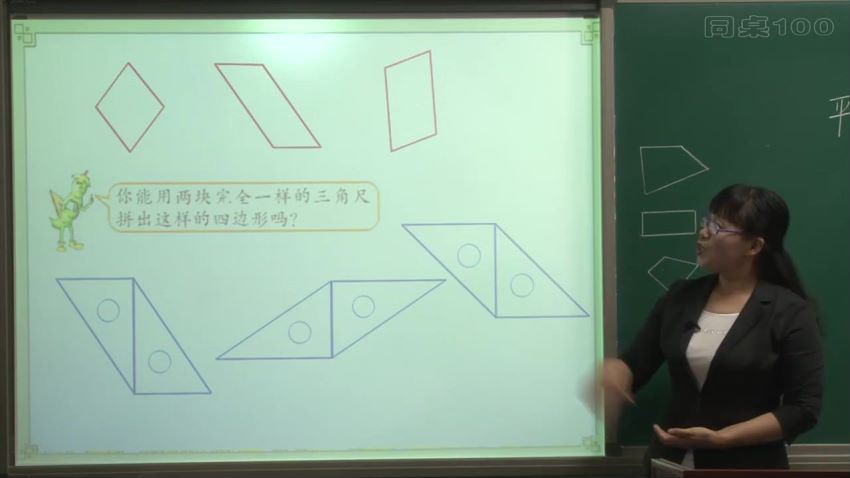 同桌100同步课程：苏教版数学（小学1-6年级） 百度网盘分享