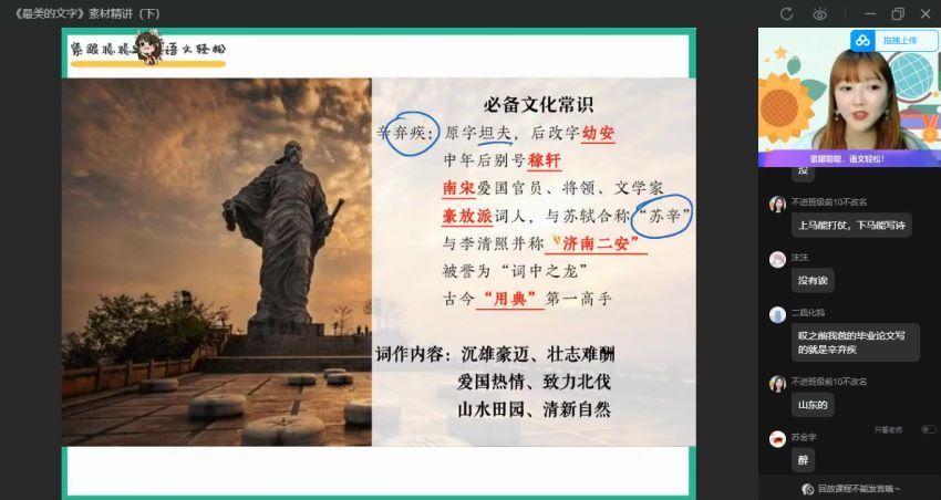 2023高二作业帮语文陈晨和刘聪高二语文专题课 百度网盘分享